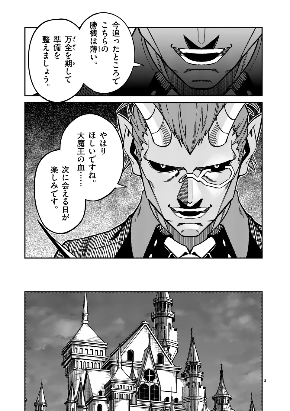 Power-Hara Genkai Yuusha, Maougun kara Koutaiguu de Scout sareru - Chapter 32 - Page 3